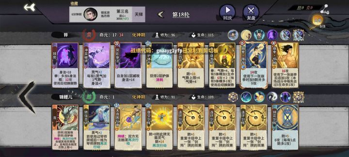 遇到返虚老祖，拼尽全力无法战胜截图