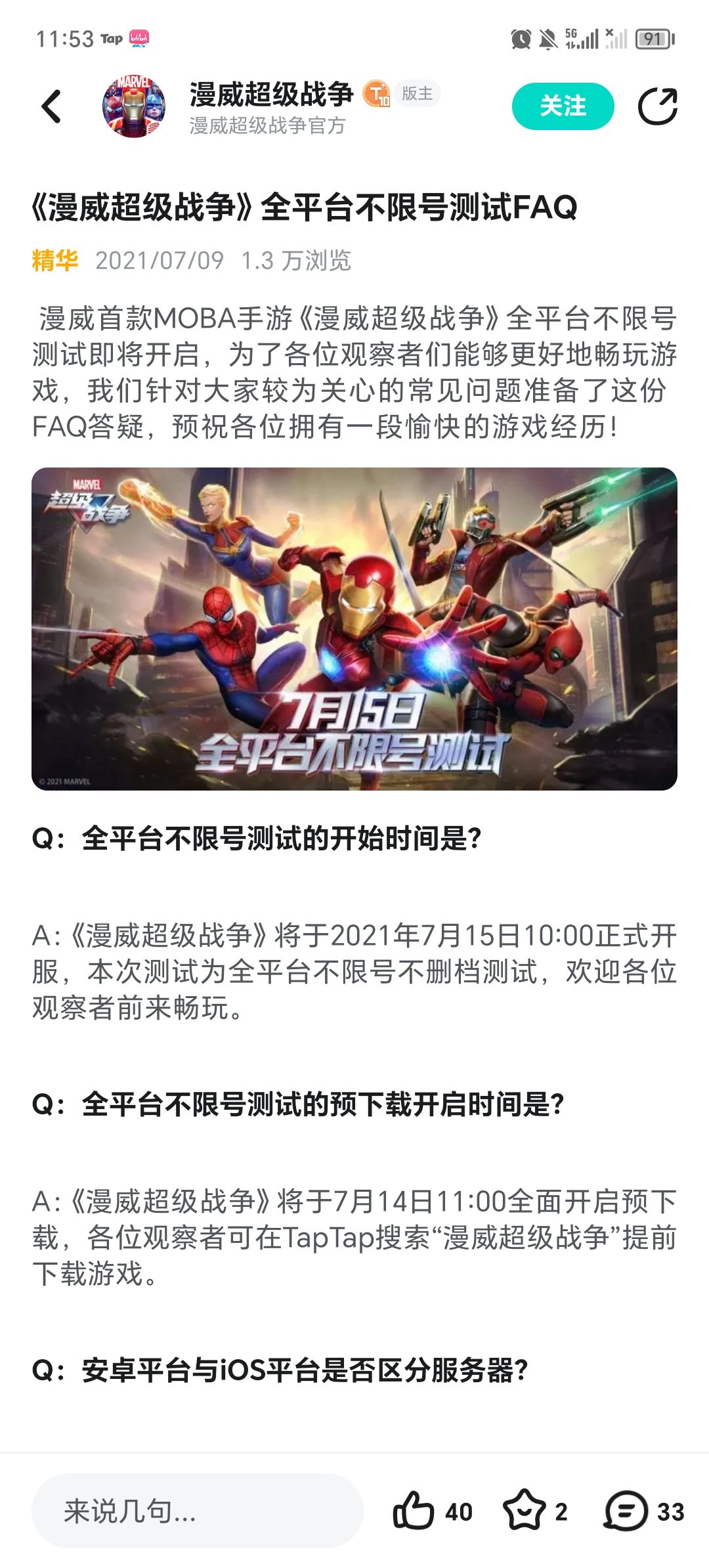 梦的开始与结束 1