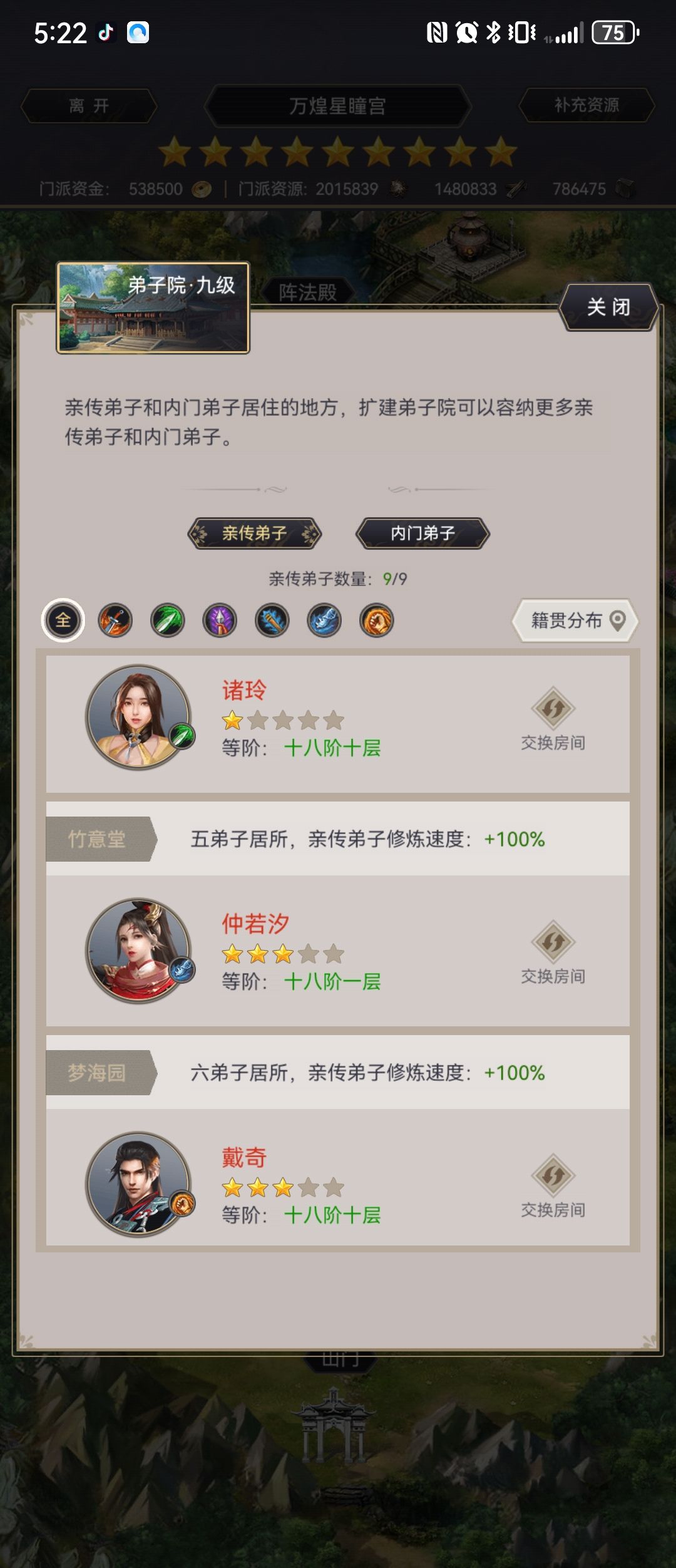 大家觉得我什么时候能打邹道麟 2