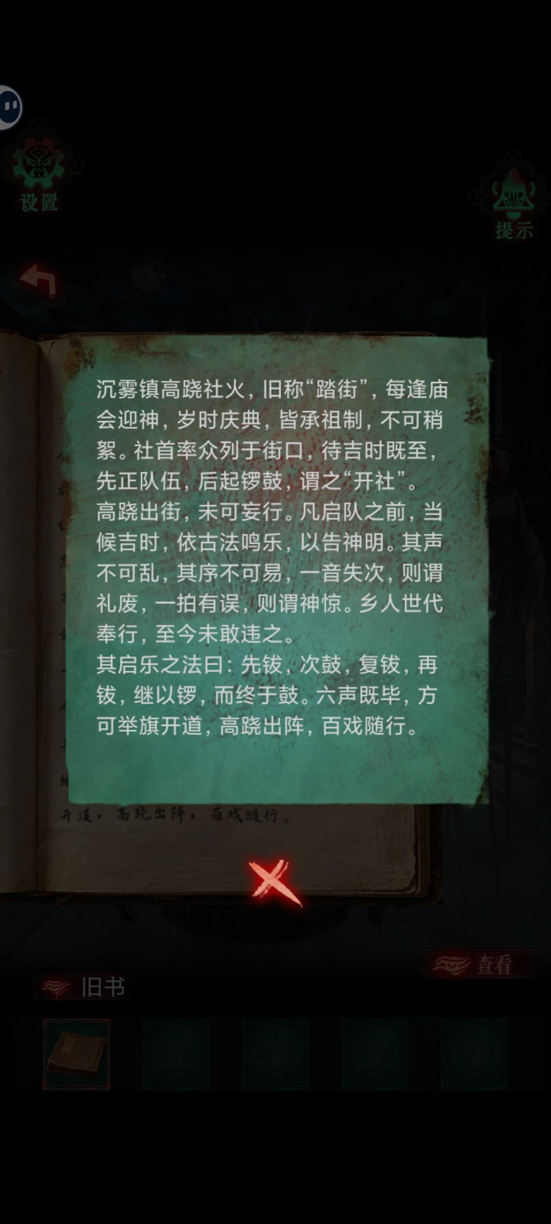 来回敲,按提示线索,人就不动 2