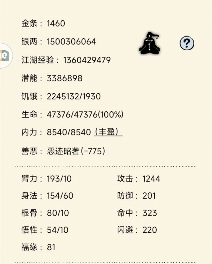 幽影固队求组截图