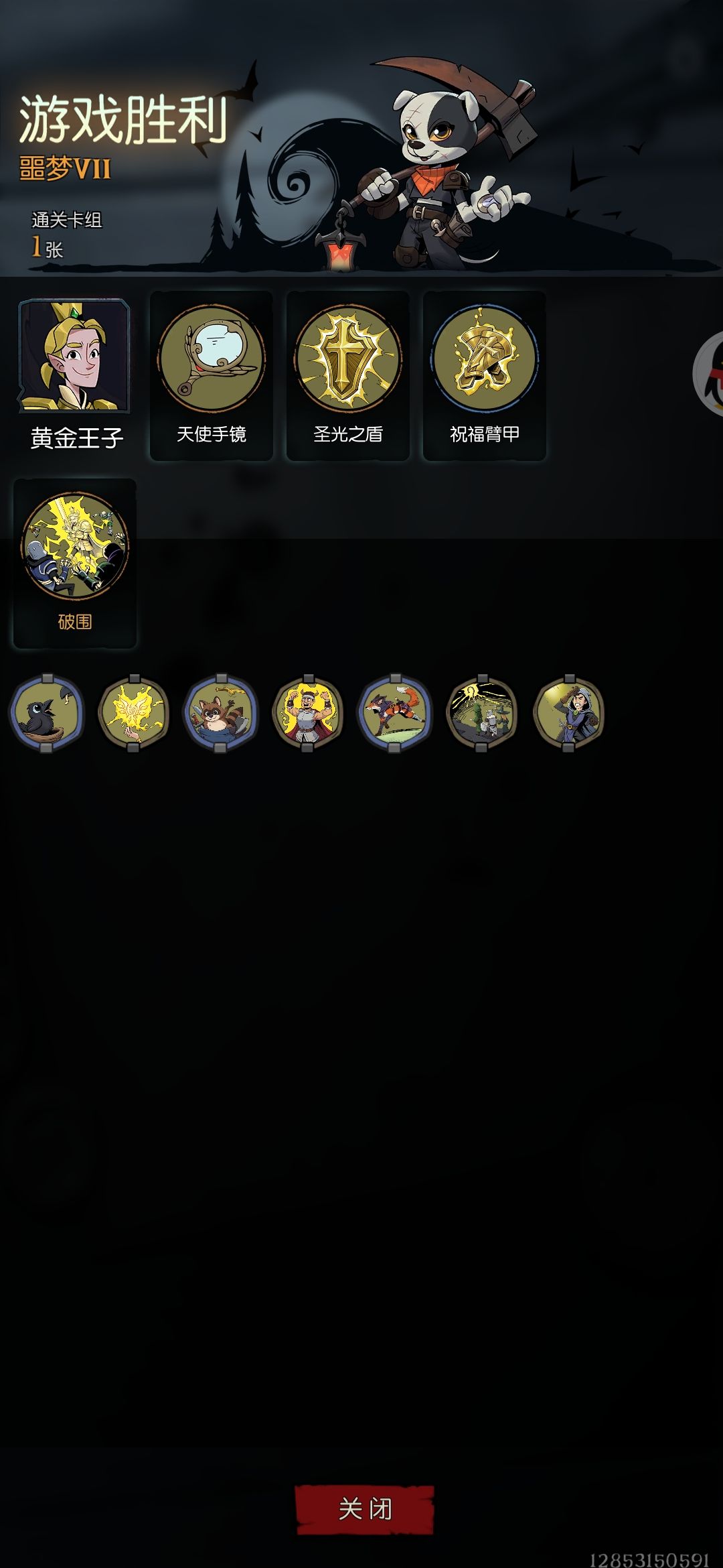 狗头人攻略黄金王子篇 2