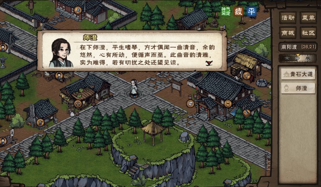 奇遇-幽古琴（弹琴概率触发）截图
