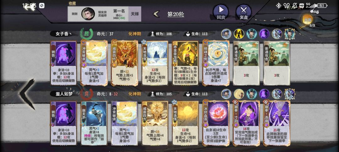 man的一套变法崩拳 2