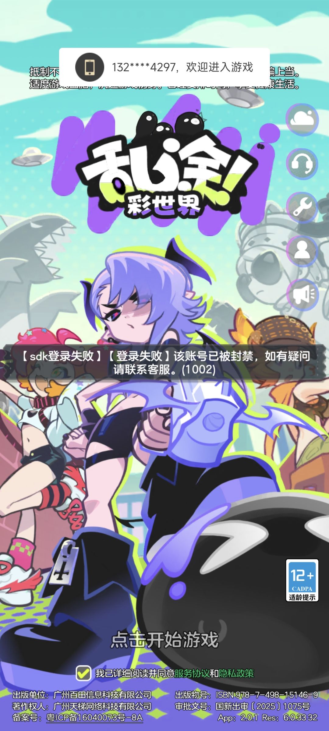 号被封了 1