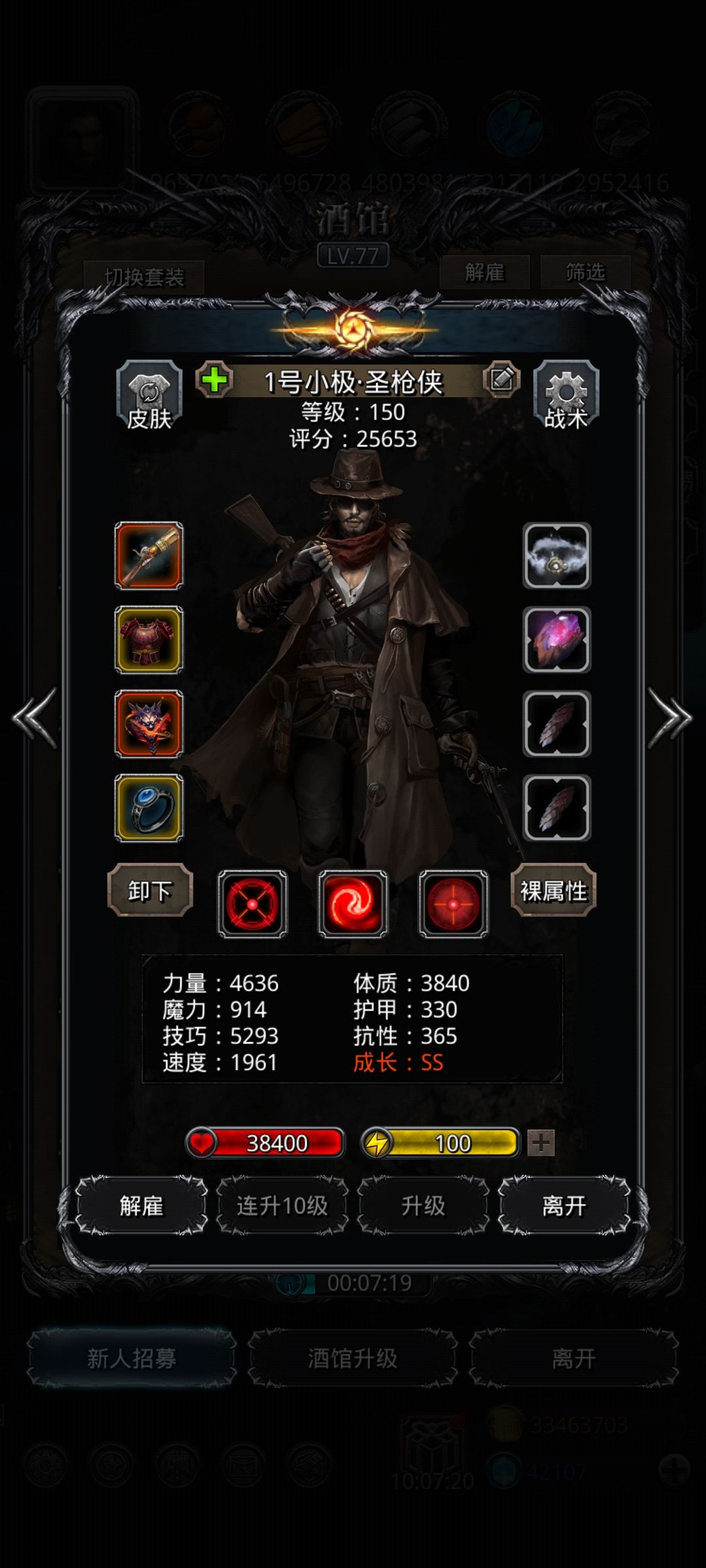 图30只升两个满级环即可偷截图