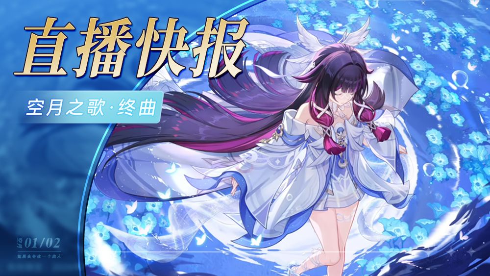 【月之四前瞻速报】少女实装 海灯节福利 1