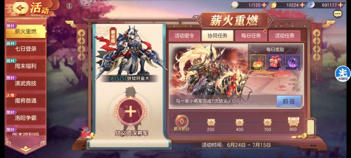 薪火重燃来个资深玩家结义哈截图