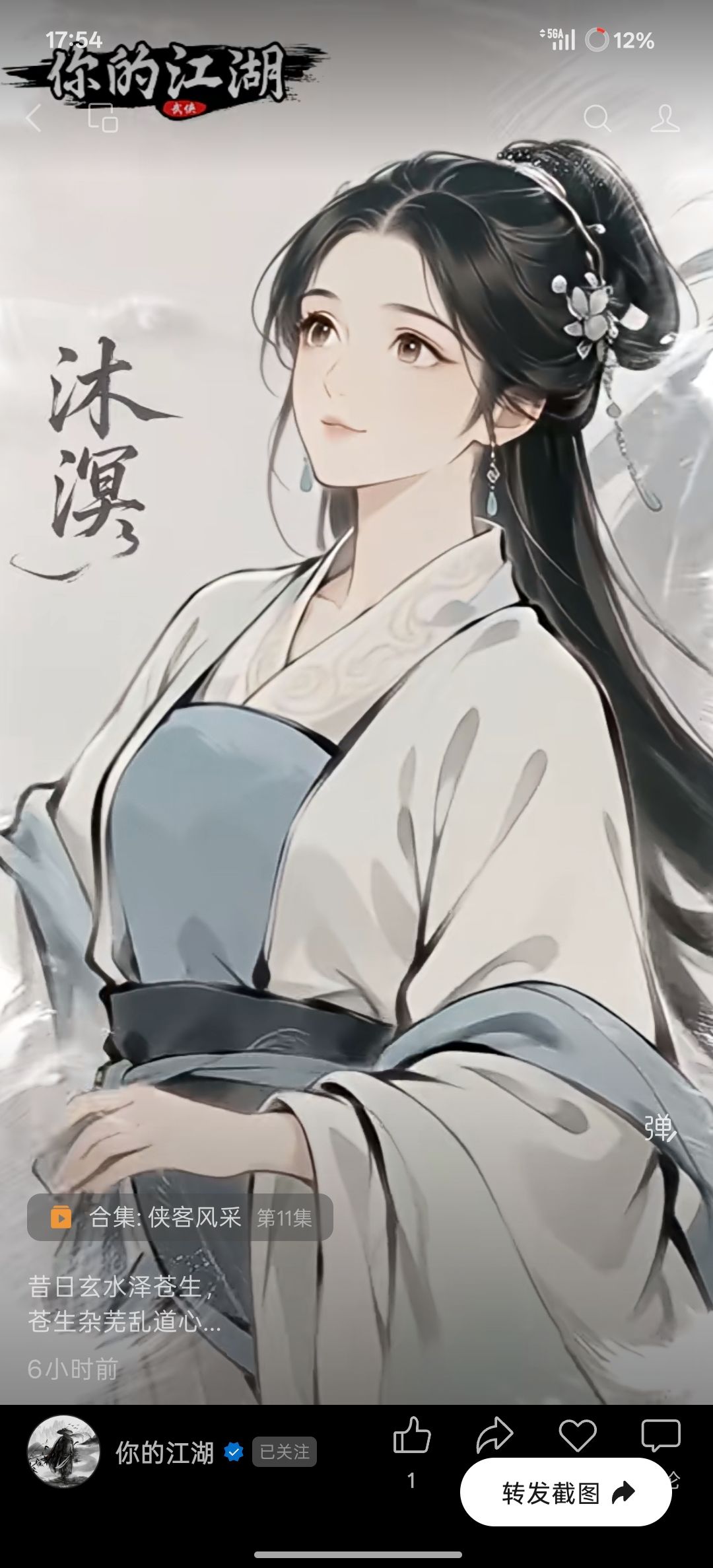 风5截图