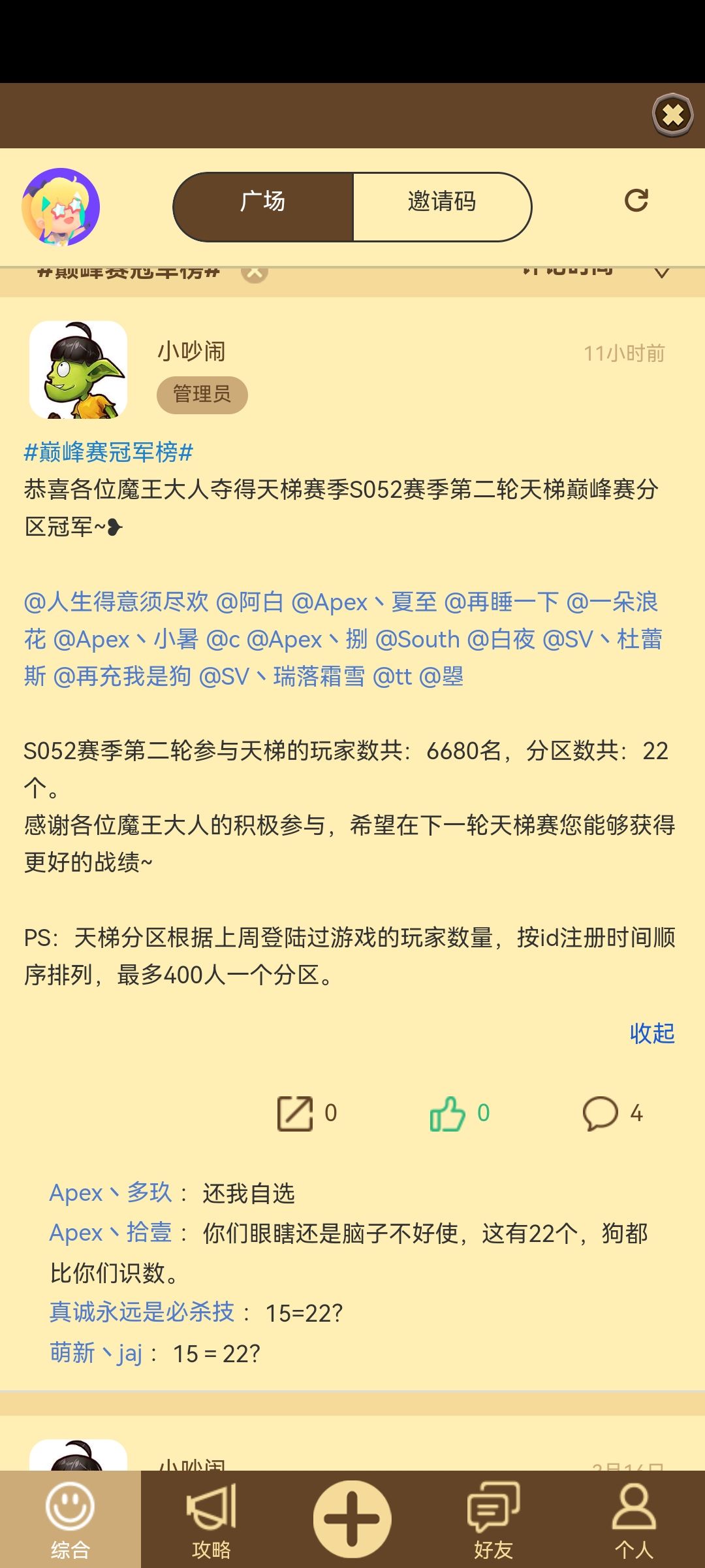 逆天分区 3