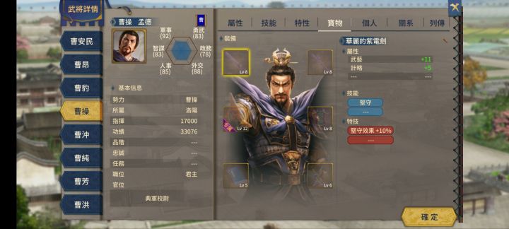 霸道立绘更新截图
