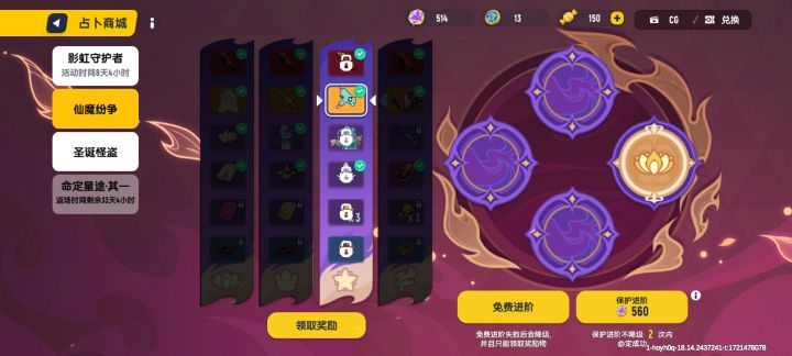 换什么呢截图