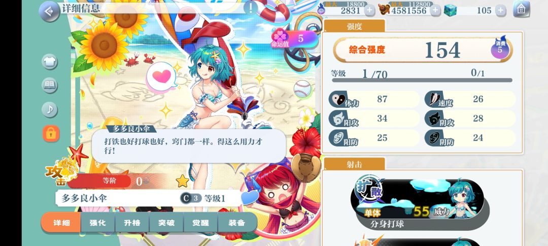 五周年祭绘马 3
