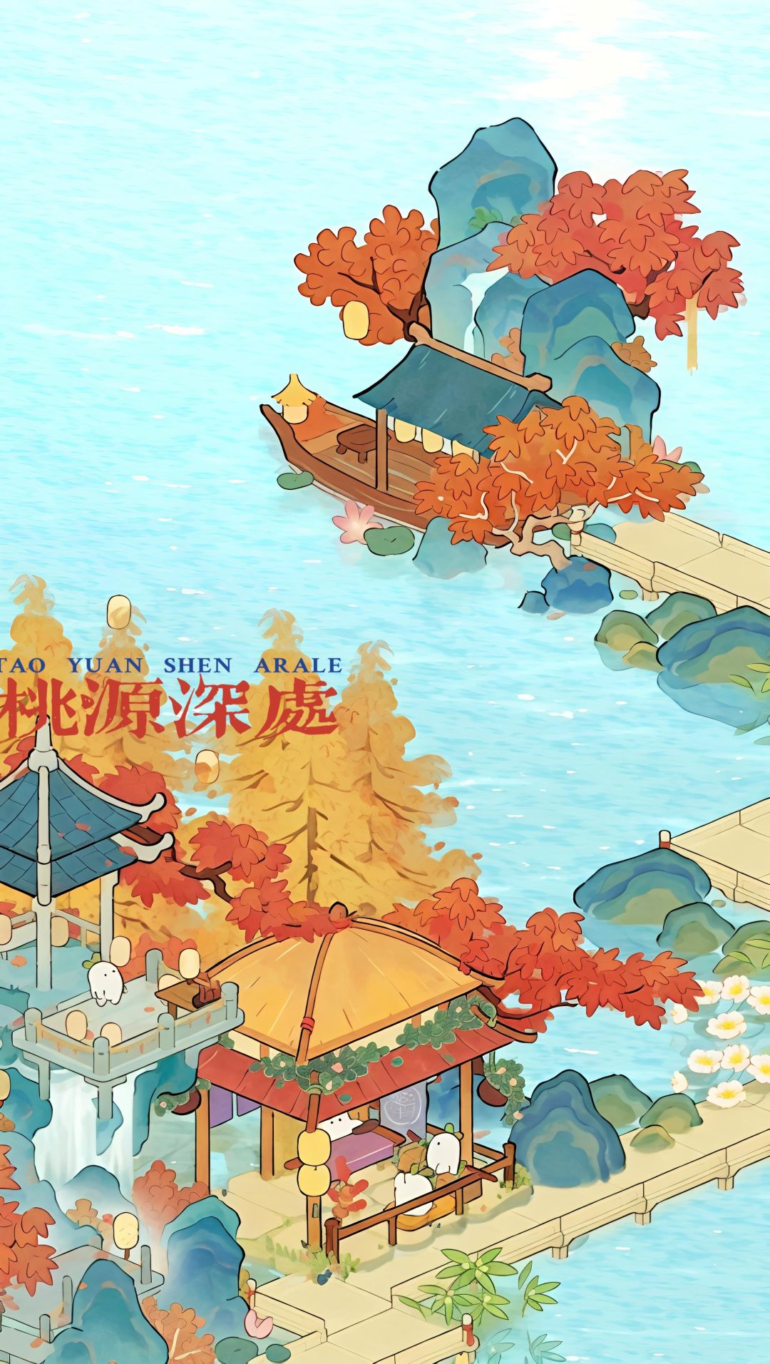 枫染仙女湖,桃源水榭闲 2