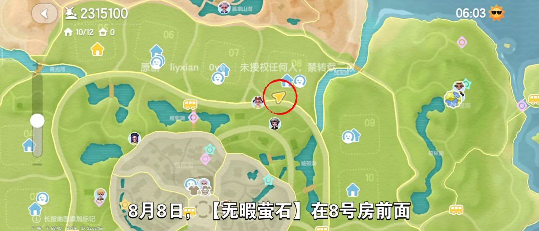 【心动小镇】（8.8）溜溜橡木&无暇萤石 2