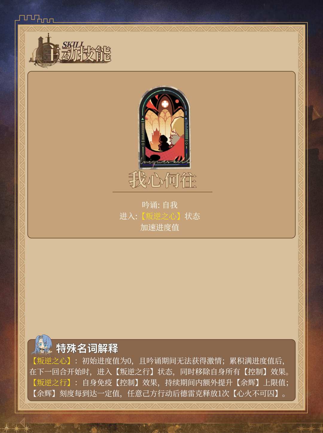 「德雷克」角色养成&抽取建议 6