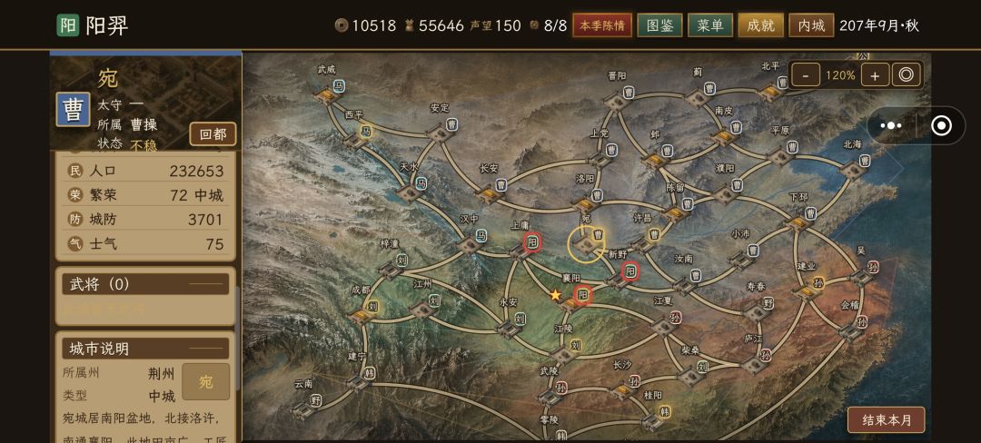 发现敌人不调动武将BUG! 1