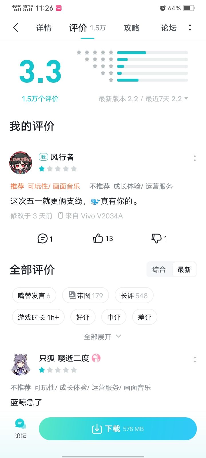 蓝鲸急了截图