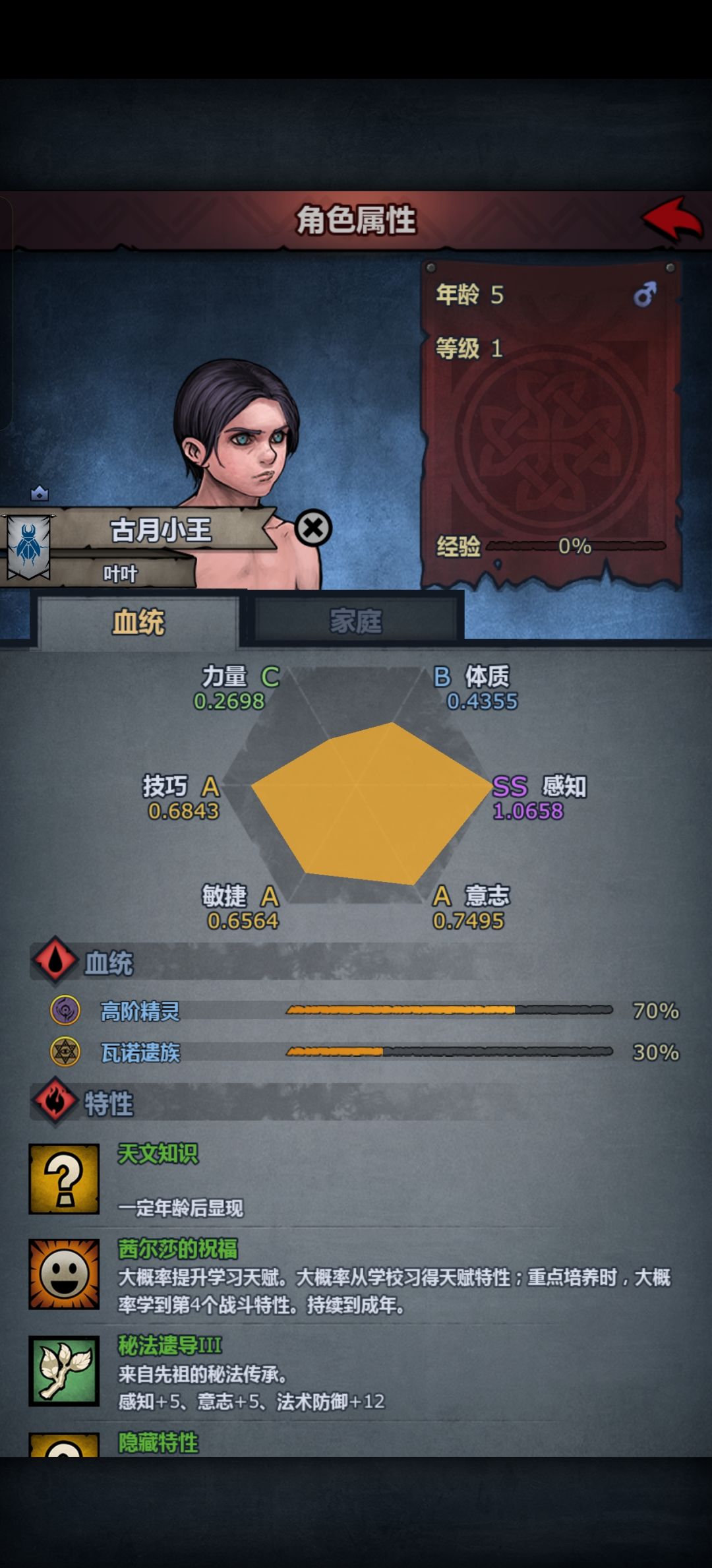 光速妥协圣子 1