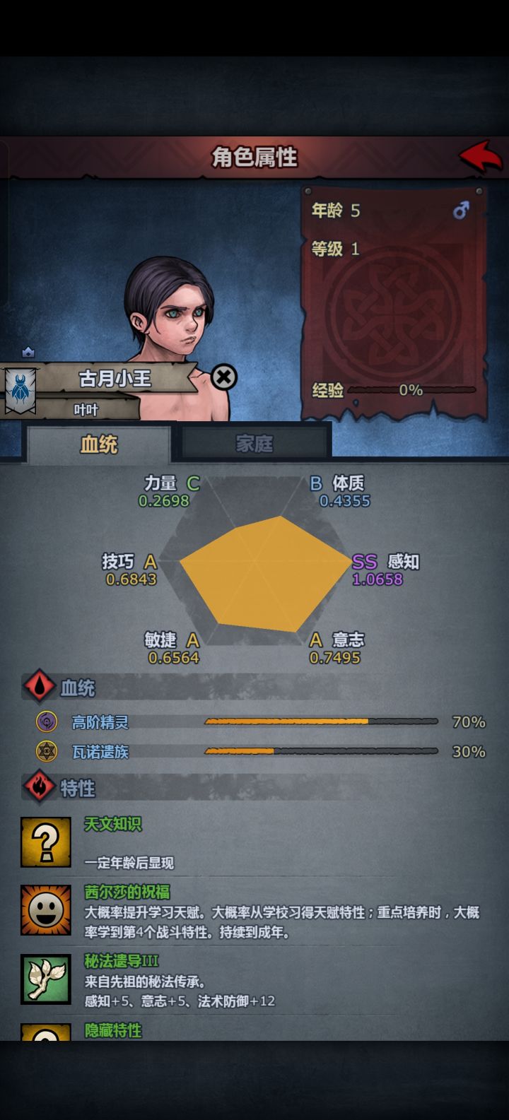 光速妥协圣子截图