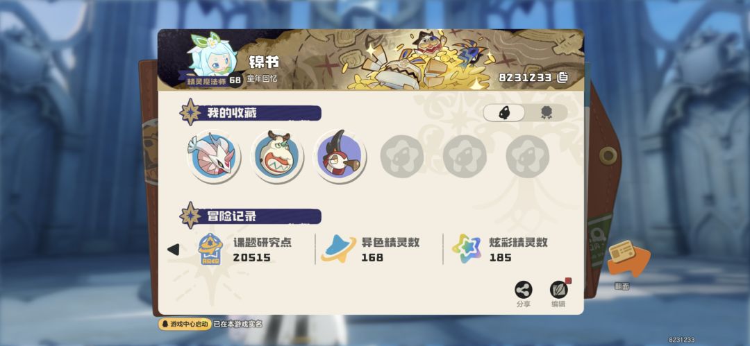 开服玩到现在 2