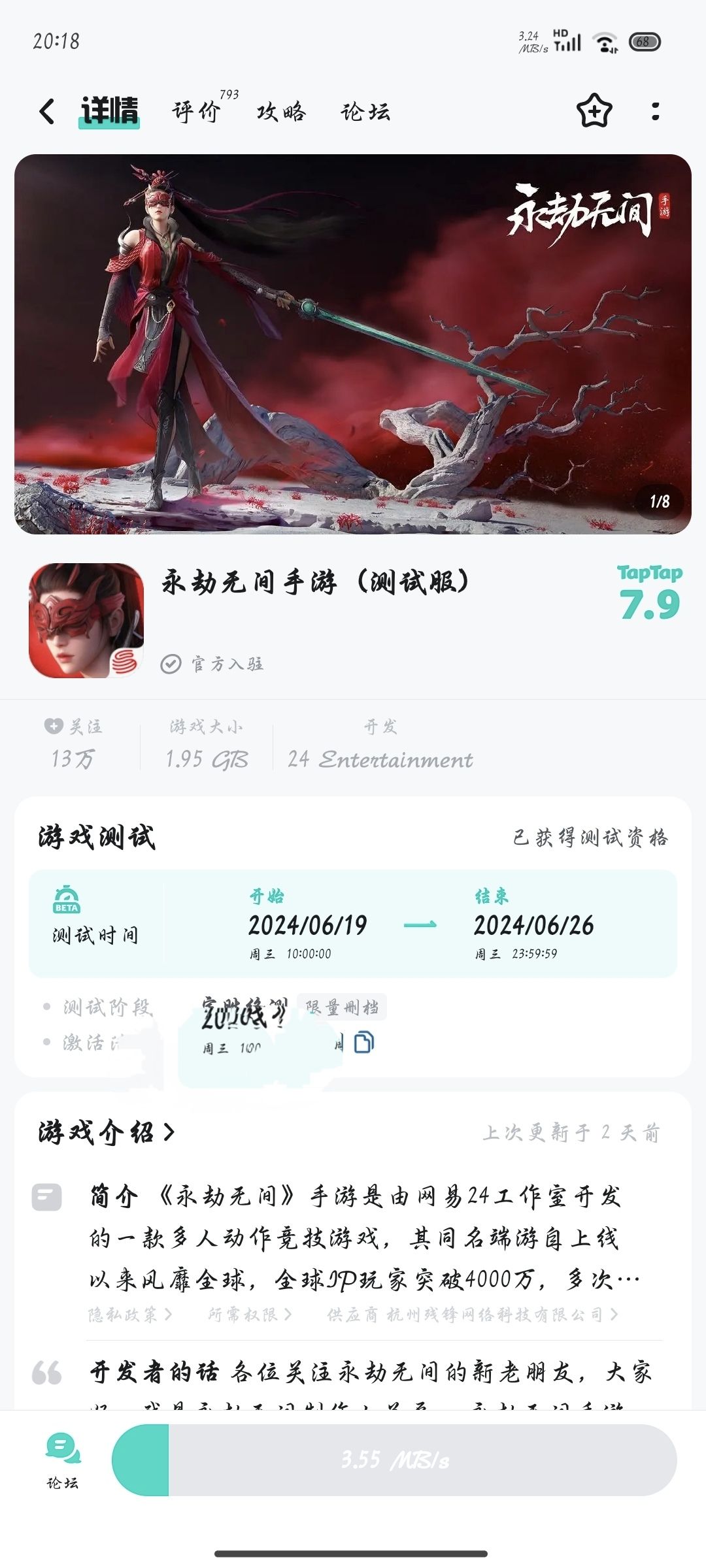TapTap