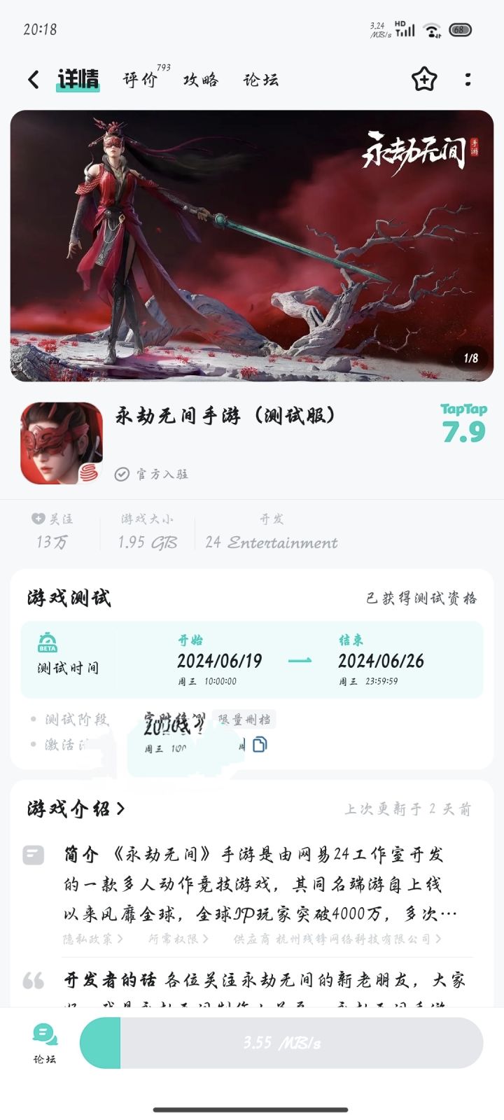 TapTap