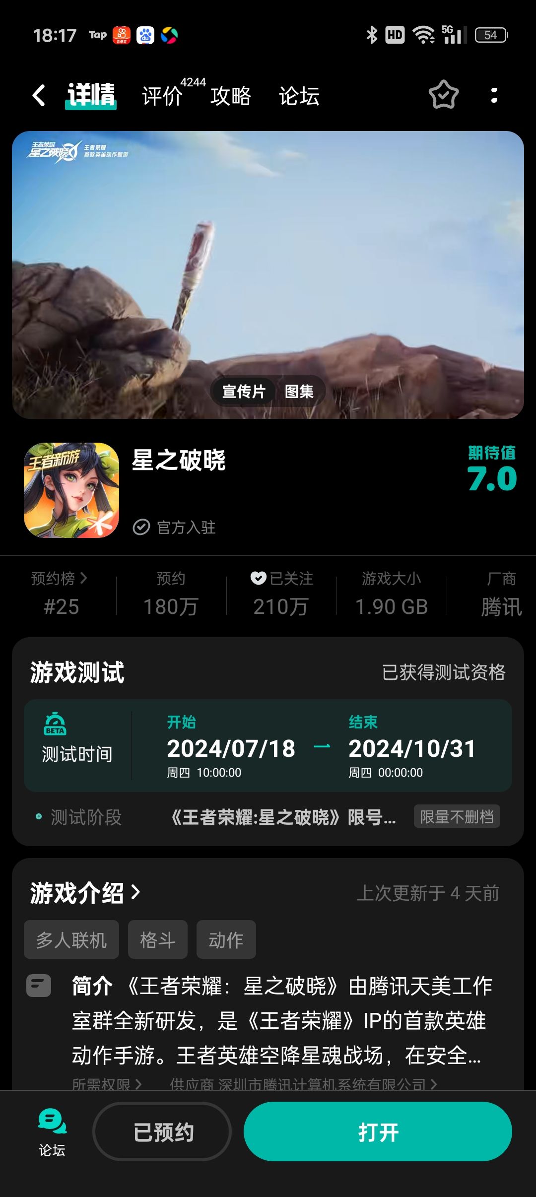 动态图片 2