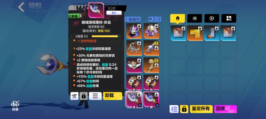 4000火就打两个武器 2