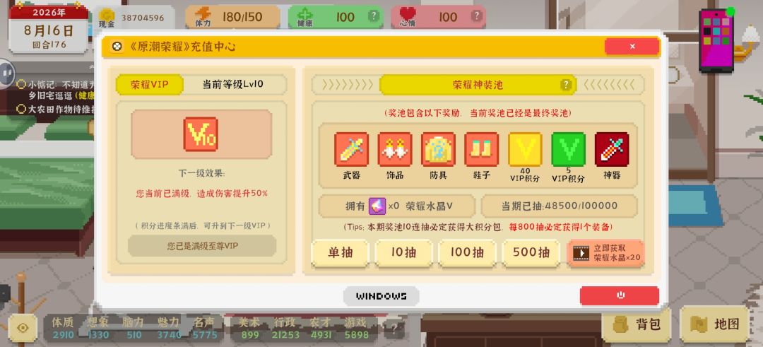 完结啦,朋友们 2