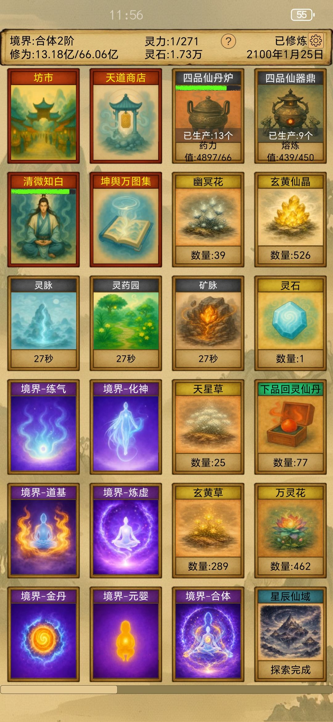 这就毕业了?没新图了 1