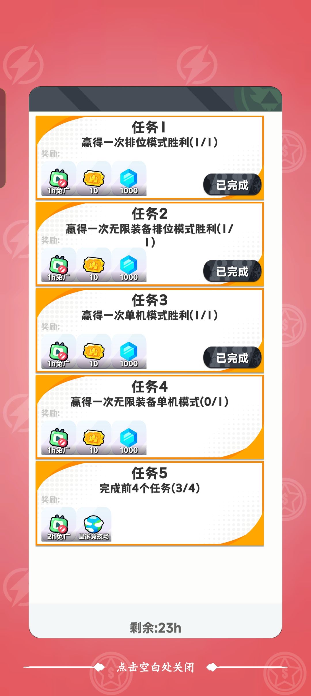 无限装备单机模式是哪个? 1