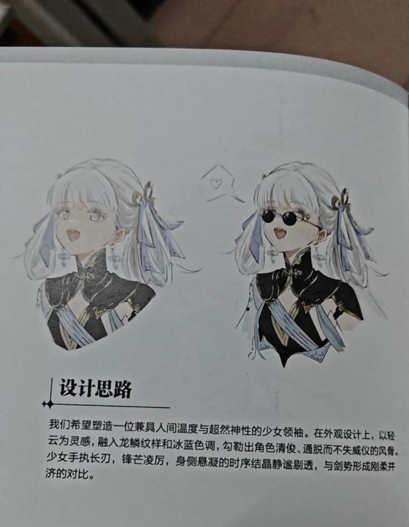 墨镜今汐是官设?鸣潮美术集 2