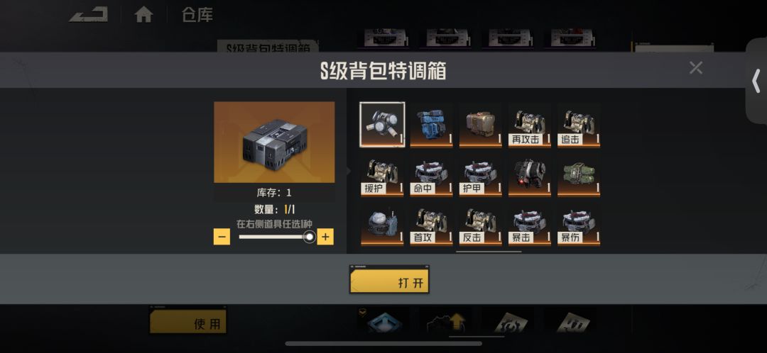 箱子如何选择 3