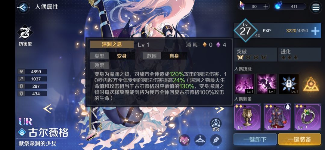 2-13可以单挑的人偶
队友全挂之后  只剩下她   不断变身  人形态变身恶魔形态 满血   恶魔形态被打死之后会变成满血人形态  人形态接着变身 继续满血恶魔形态 无限循环😁😁截图