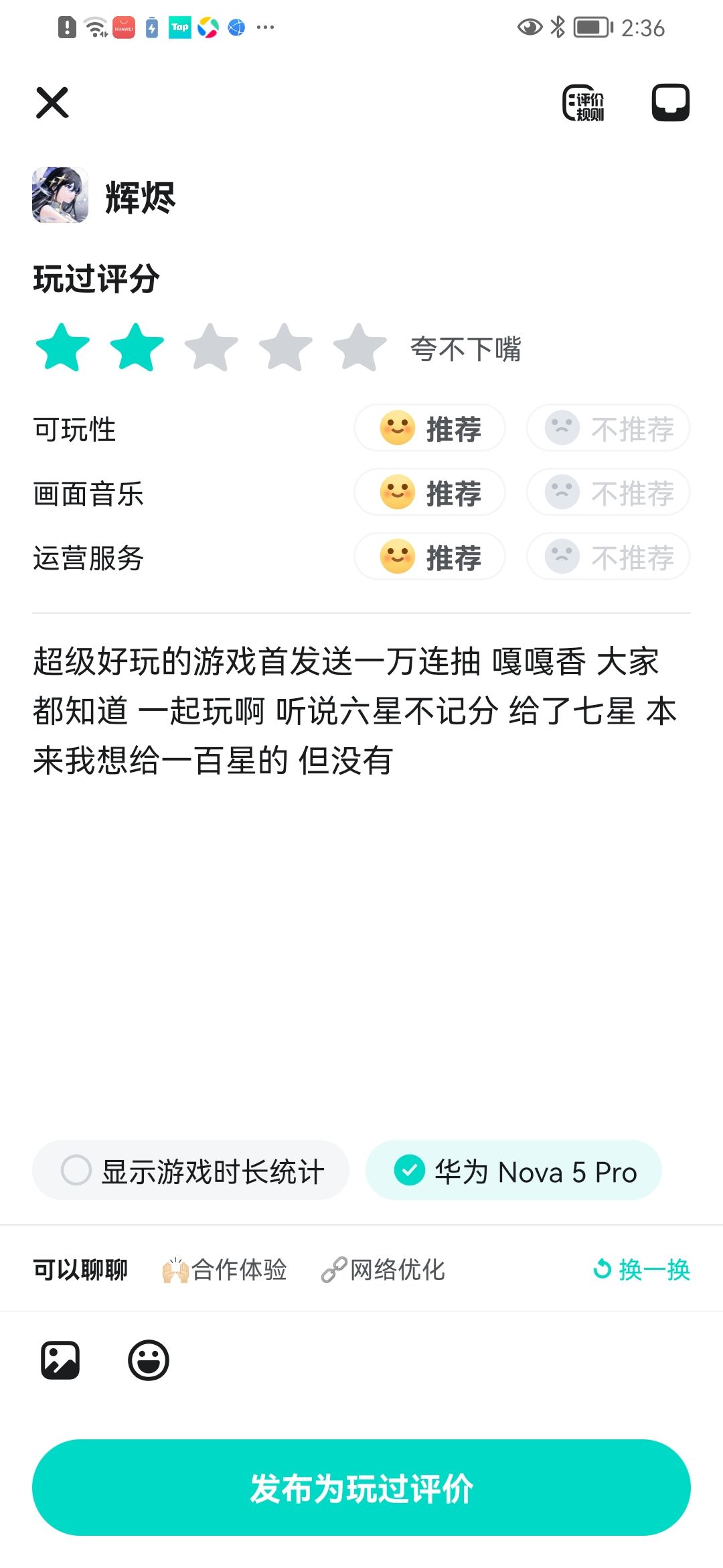 就说给个好评 1