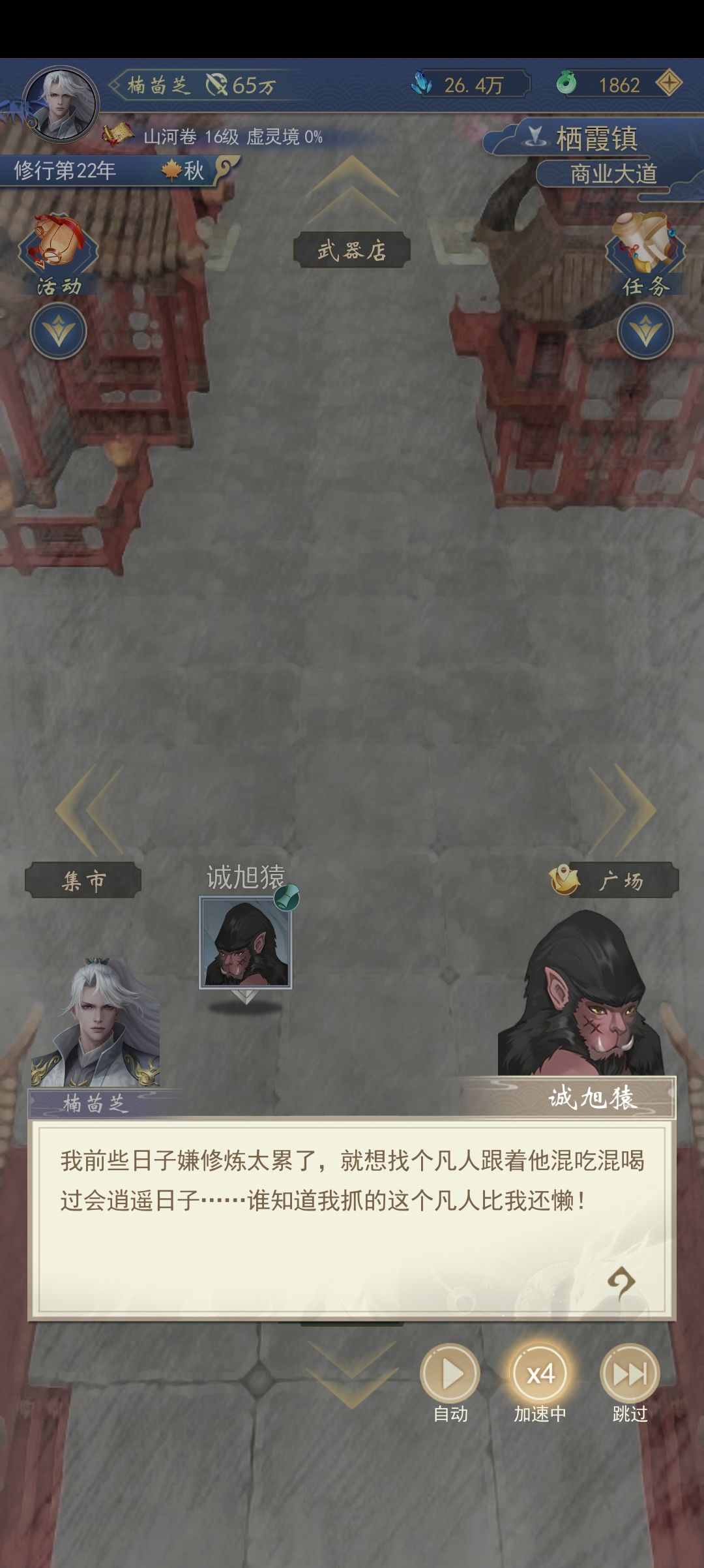 剧情彩蛋帖 2