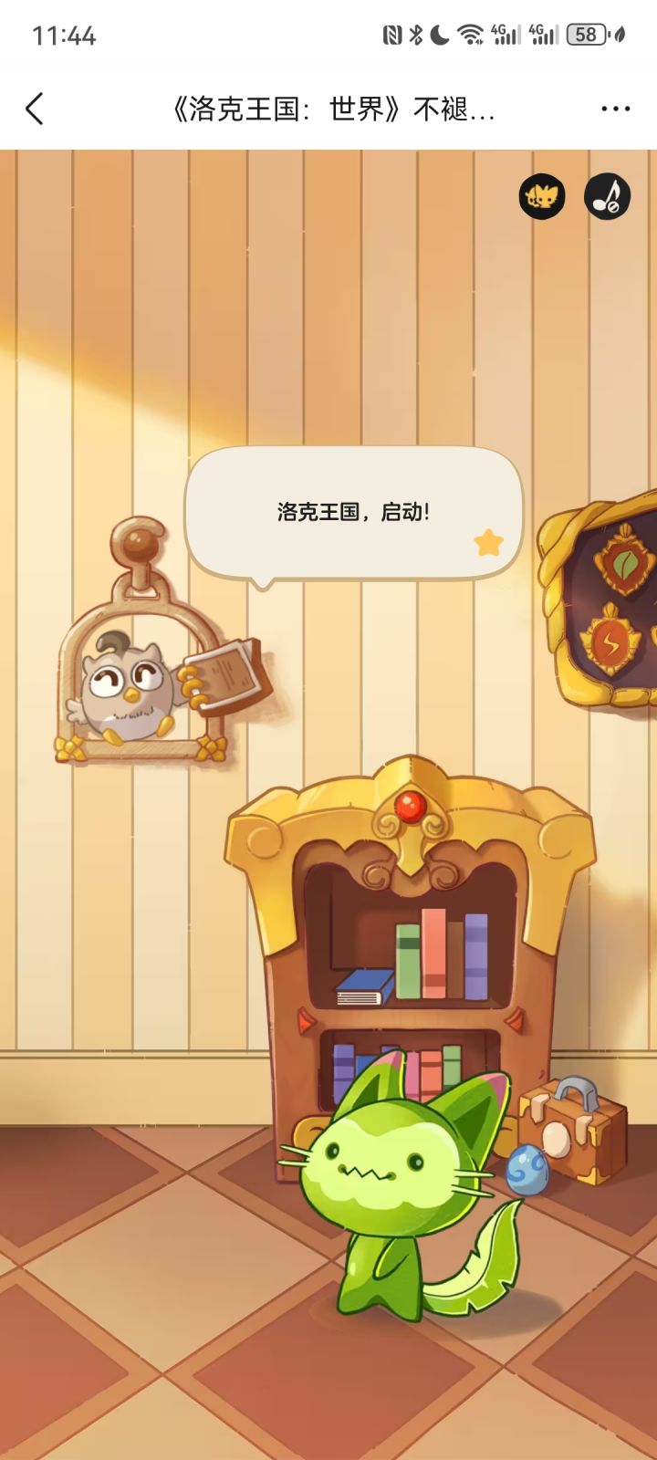 喵喵徽章换水蓝蓝或者火花截图