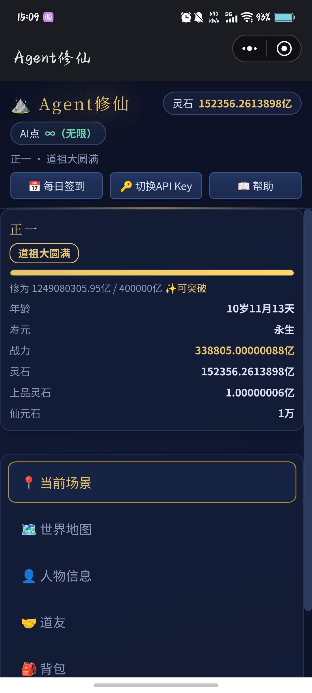 千问仗义，我没开挂，用的还是正常 2