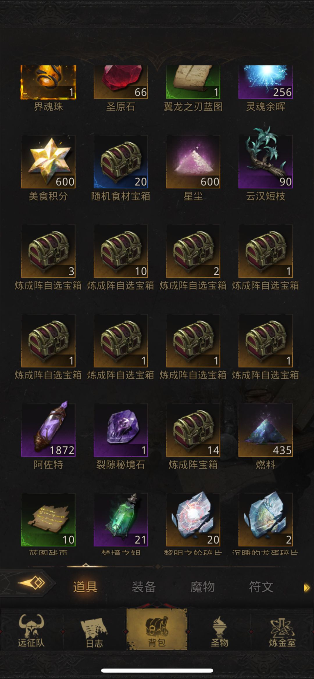 下期萌新第一次炼金 590希望能拿武器 2
