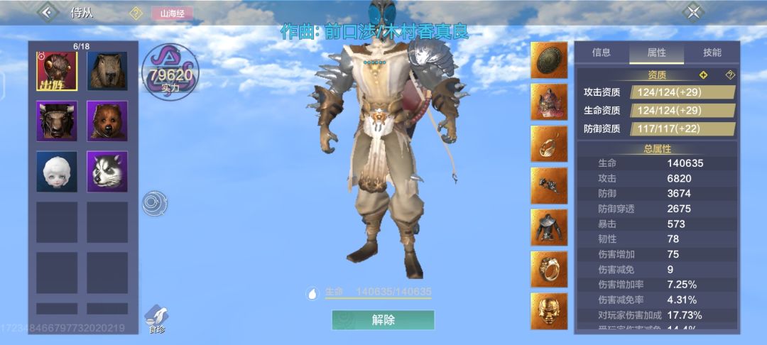 家人们也是肝了一段时间了 7