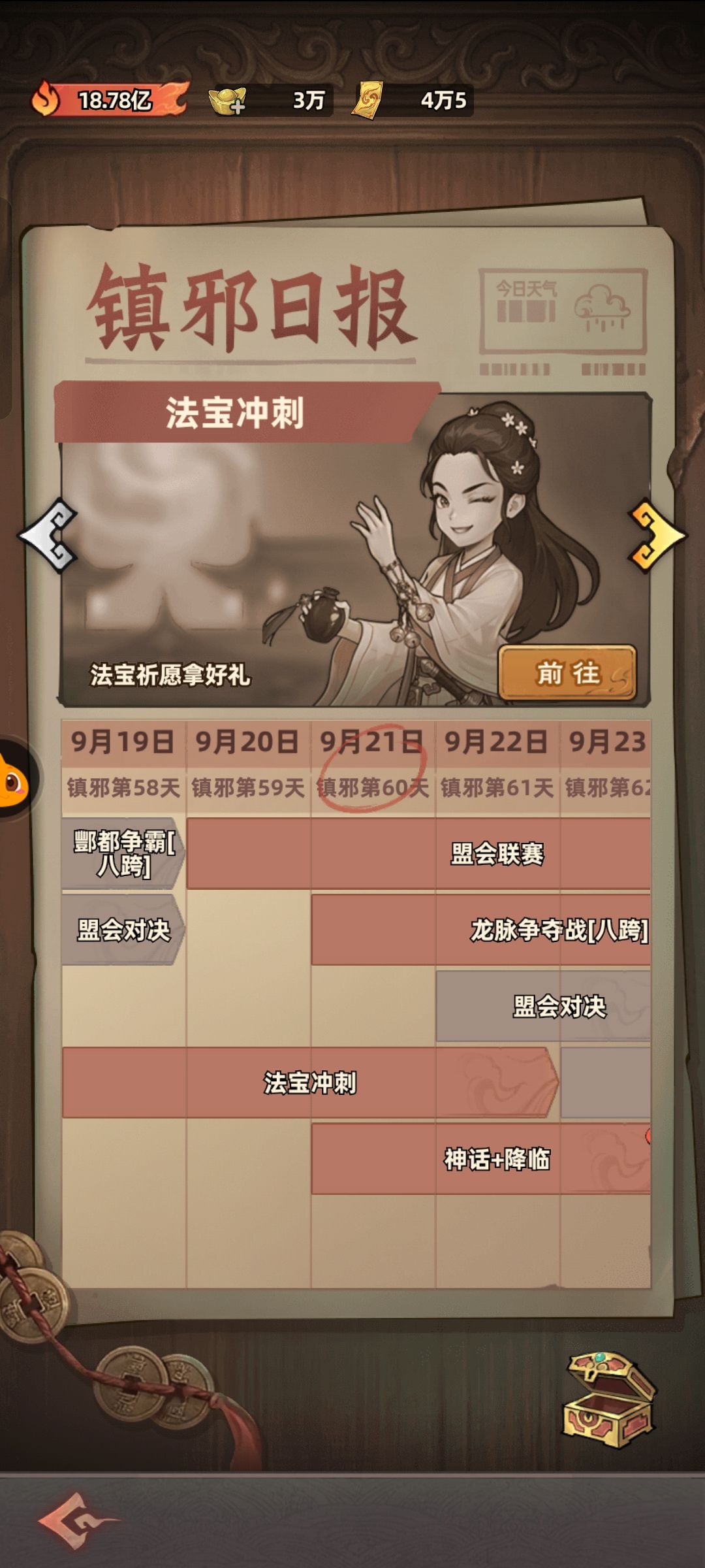 0氪60天 1
