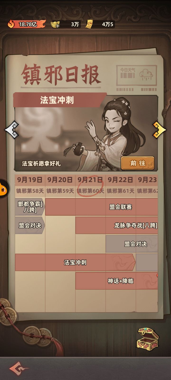 0氪60天截图