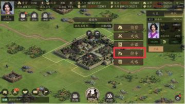 《王者之心》之进阶县城攻略