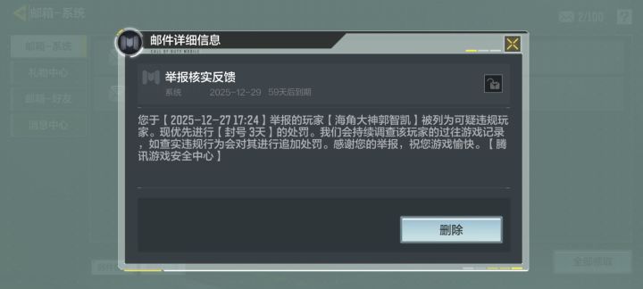 666截图