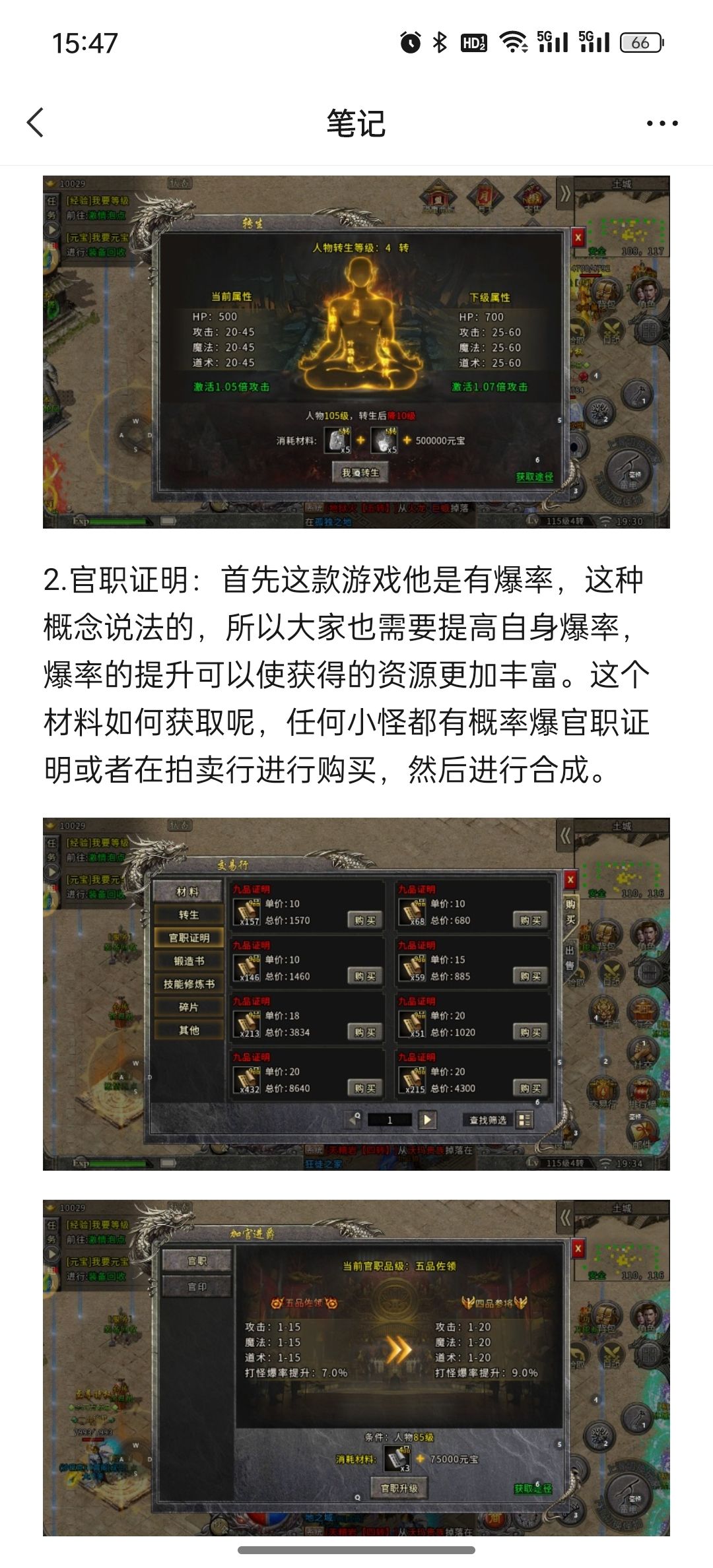 赚钱的背后 是认知的差距 4
