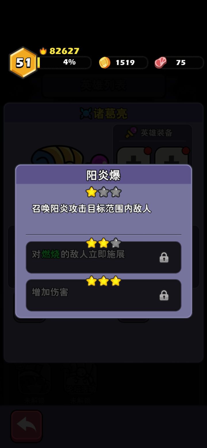 诸葛活动,冲冲冲,话说只能活动获取吗截图