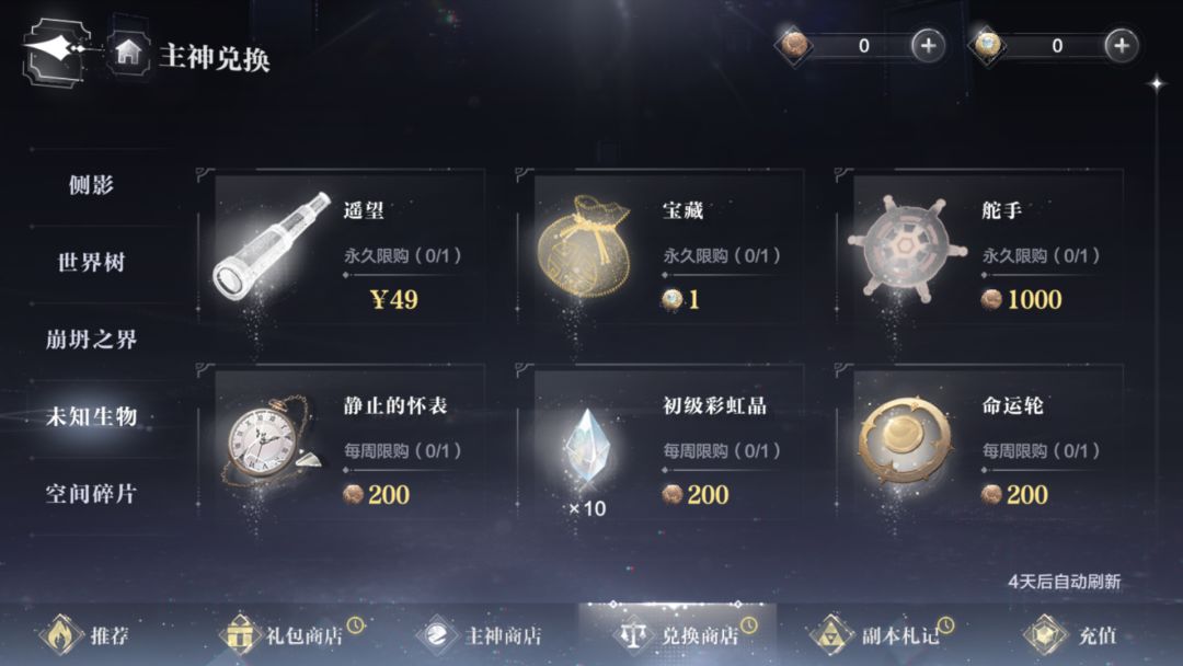 那个未知生物的蛋在哪里呀 2