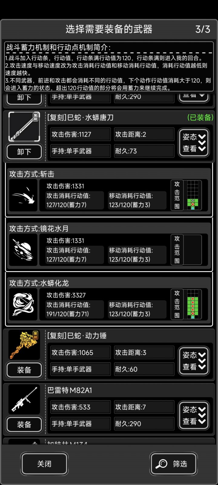 询问贴截图