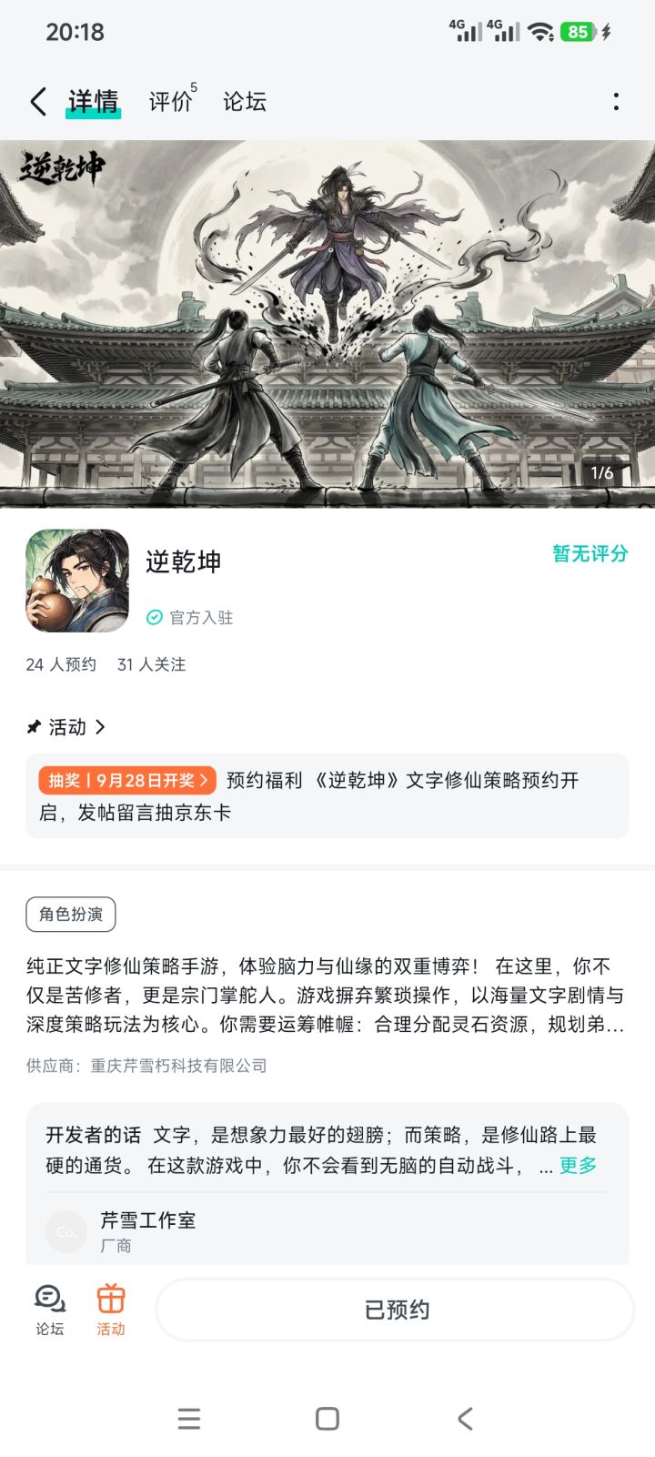期待期待!截图